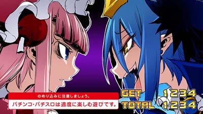 ボンバーガール 設定2以上濃厚