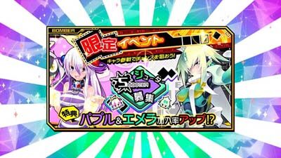 ボンバーガール ウルシ・オレンの加入率アップ