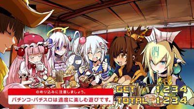 ボンバーガール 設定2 or 5 or 6濃厚