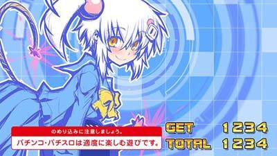 ボンバーガール 高設定示唆