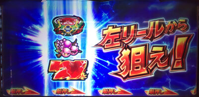 パチスロ 新鬼武者2 概要