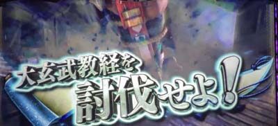パチスロ 新鬼武者2 期待度:77.6%