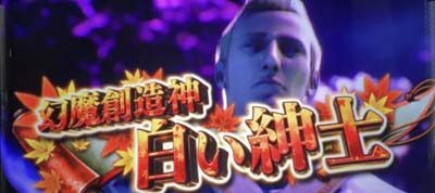 パチスロ 新鬼武者2 期待度:91.4%