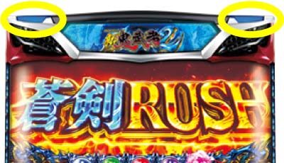 パチスロ 新鬼武者2 セリフ演出の通常枠・青文字