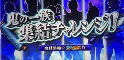 パチスロ 新鬼武者2 期待度:53.8%