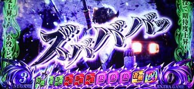 パチスロ 新鬼武者2 レバー時は無演出で第1~3停止でいきなり発生する可能性あり