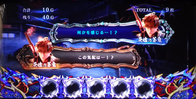 パチスロ 新鬼武者2 【セリフ演出】