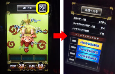 パチスロ 新鬼武者2 サブ液晶の情報について