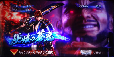 パチスロ 新鬼武者2 ■概要