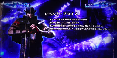 パチスロ 新鬼武者2 ■概要