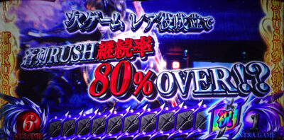 パチスロ 新鬼武者2 【鬼ガチチャンス】