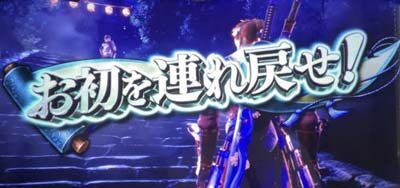 パチスロ 新鬼武者2 期待度:39.2%