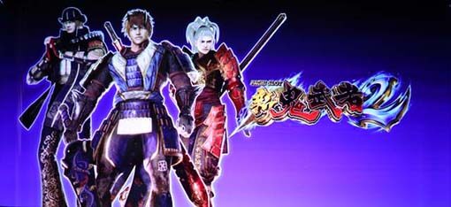 パチスロ 新鬼武者2 示唆内容