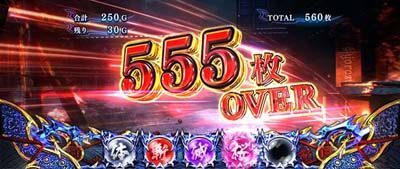 パチスロ 新鬼武者2 設定4以上濃厚
