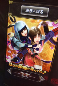 パチスロ 新鬼武者2 【楽曲変化】