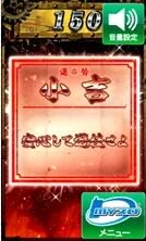 パチスロ甲鉄城のカバネリ 示唆内容