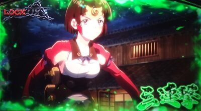 パチスロ甲鉄城のカバネリ ■概要