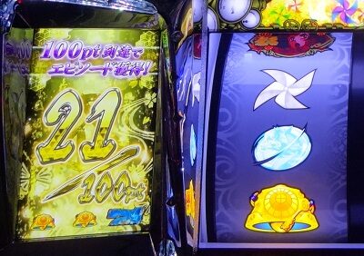 パチスロ甲鉄城のカバネリ 無名回想について