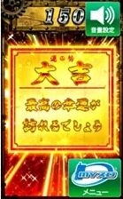 パチスロ甲鉄城のカバネリ 設定4以上濃厚