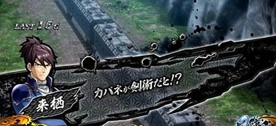 パチスロ甲鉄城のカバネリ 対応役