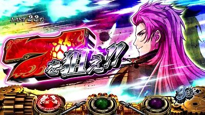 パチスロ甲鉄城のカバネリ 【加速(前半パート)】