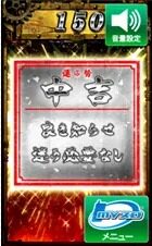パチスロ甲鉄城のカバネリ 設定2以上濃厚