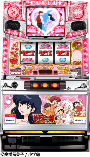 めぞん一刻～夏色の風と～