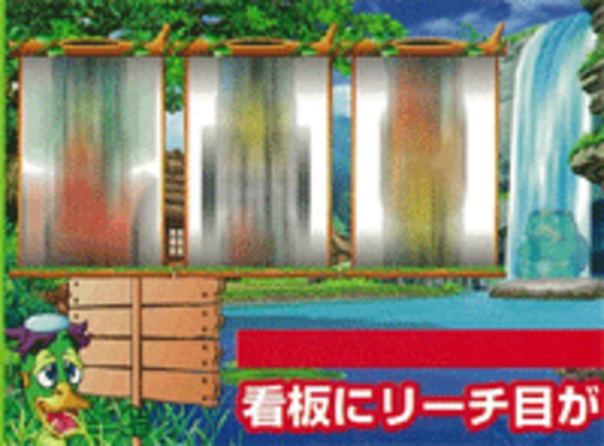 スロガッパ 波作演出