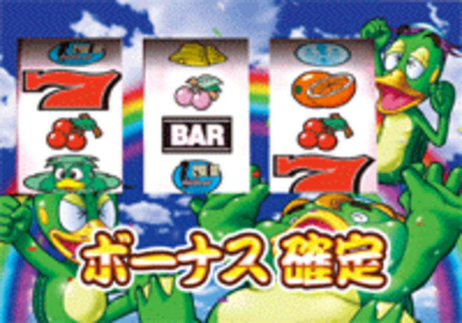 スロガッパ BIG消化手順