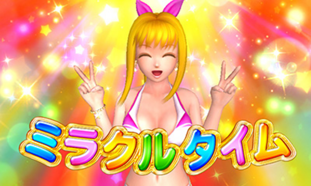 パチスロ海物語ミラクルマリン ミラクルタイム(ART)