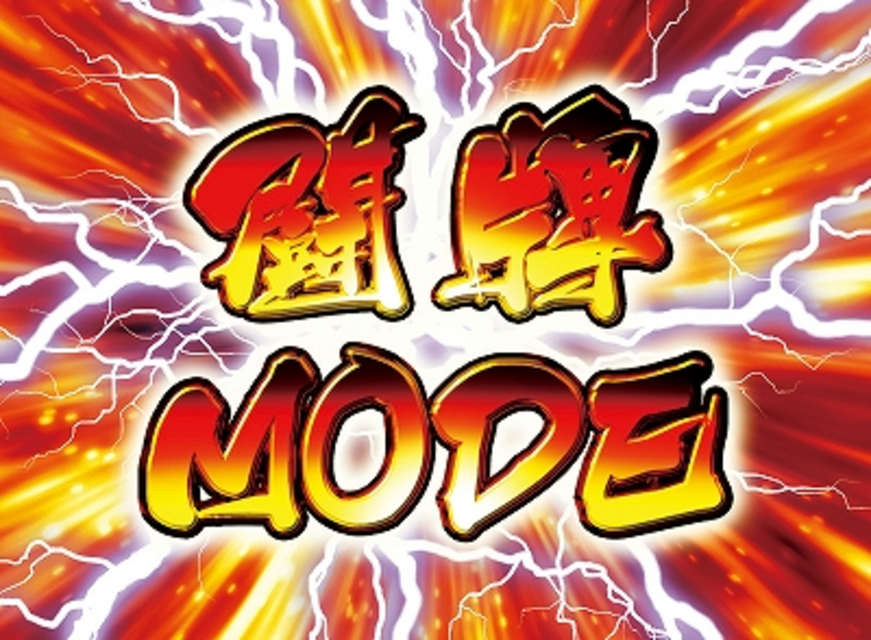 兎－野生の闘牌－ 闘牌MODE（ART）