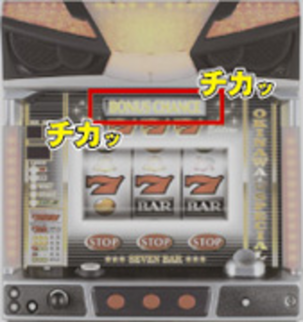 セブンバー30 ボーナス告知
