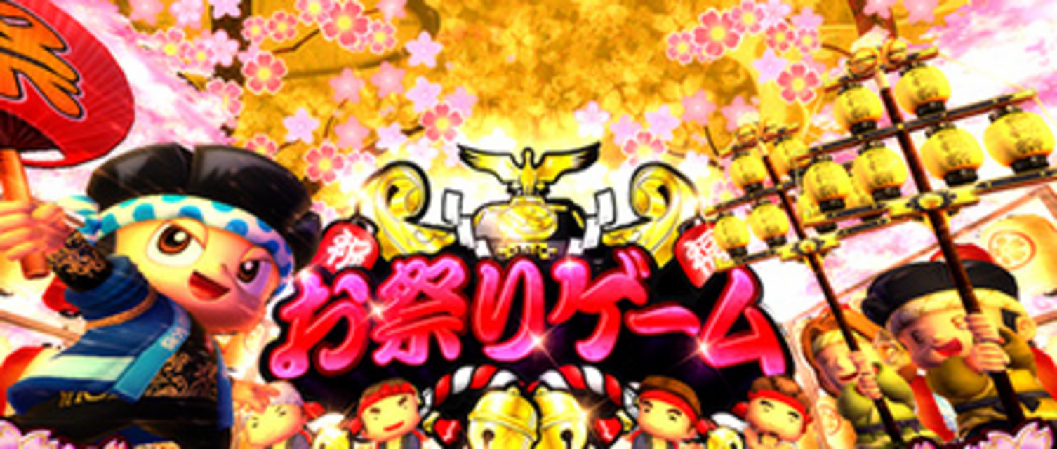 ドンちゃん祭 お祭りゲーム (ART)