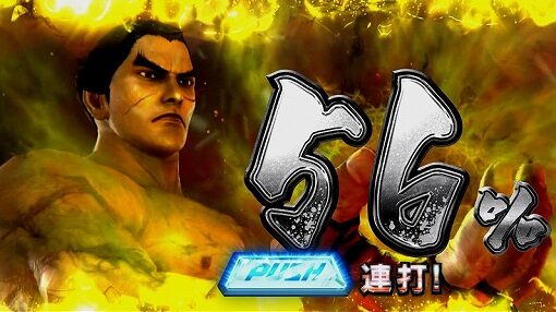 パチスロ鉄拳4アルティメットデビルVer． ■概要