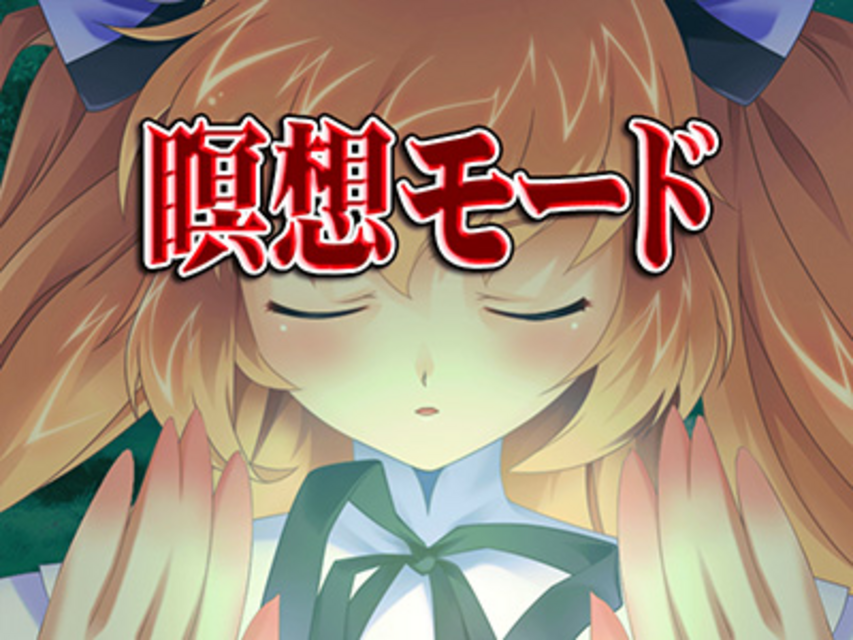 天空のシンフォニア～光を求めて～ 通常時のゲーム性