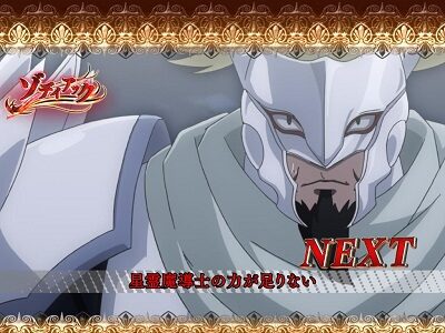 パチスロ FAIRY TAIL2 挑戦者
