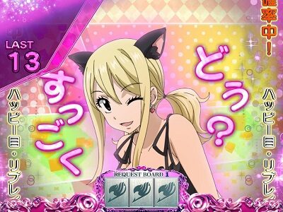 パチスロ FAIRY TAIL2 【フェアコスZONE】