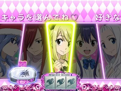 パチスロ FAIRY TAIL2 通常時のゲーム性