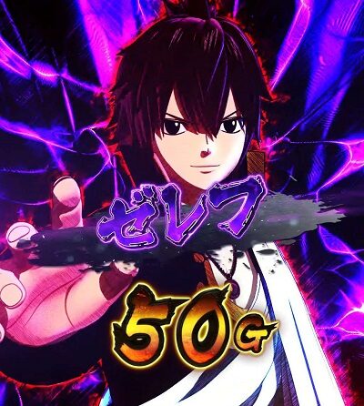 パチスロ FAIRY TAIL2 【ゼレフバトル】