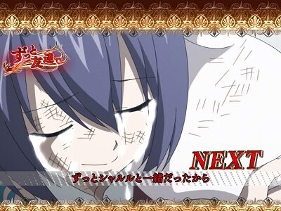 パチスロ FAIRY TAIL2 ゾディアック