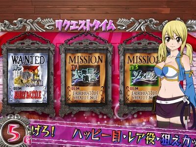 パチスロ FAIRY TAIL2 ■概要