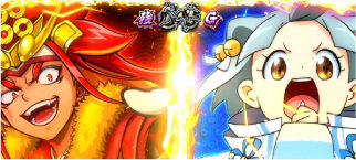 政宗 戦極 ステップアップ
