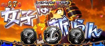 政宗 戦極 ■概要