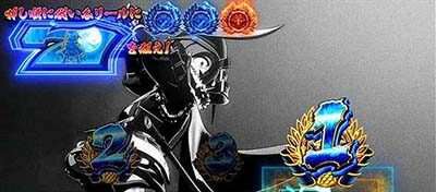 政宗 戦極 法則