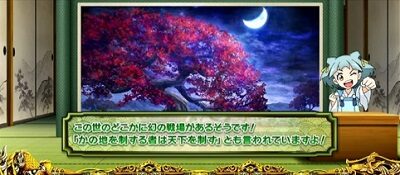 政宗 戦極 【次回一騎駆けチャレンジシナリオ示唆】