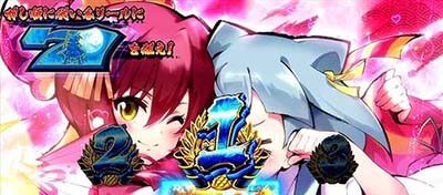 政宗 戦極 7揃い濃厚+継続率Lv2以上濃厚