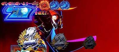 政宗 戦極 法則