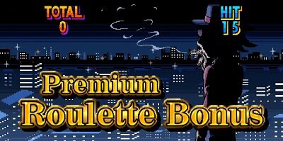 パチスロハードボイルド 【Premium Roulette Bonus(PRB)】