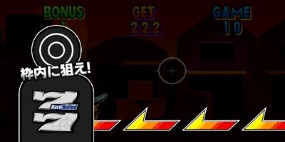 パチスロハードボイルド JACハズシ時のボイスについて