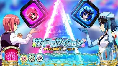 スーパーリオエース 【ミッション演出】